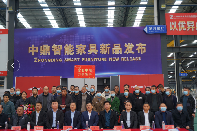 中鼎智能家具新品發(fā)布會(huì)暨中鼎與萬事興戰(zhàn)略合作簽約盛會(huì)圓滿成功! 中鼎智能家具新品發(fā)布會(huì)暨中鼎與萬事興戰(zhàn)略合作簽約盛會(huì)圓滿成功!